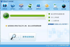 電信寬帶自助服務(wù)軟件下載 輕松掌握寬帶保姆官方版 v1.1，助力高效網(wǎng)頁(yè)與網(wǎng)站設(shè)計(jì)
