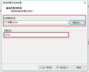 Linux系統(tǒng)服務(wù)與軟件管理 VMware Tools的安裝與使用詳解
