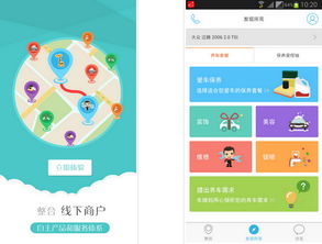 車姨媽蘋果手機(jī)版 一站式汽車服務(wù)軟件，為您的愛(ài)車保駕護(hù)航